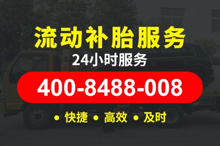 宁德霞浦长春24小时道路救援全部电话 救援电话